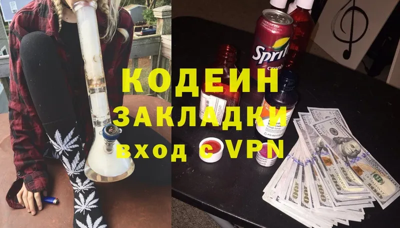 ссылка на мегу рабочий сайт  Стрежевой  Codein Purple Drank 