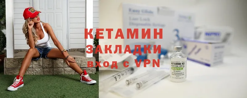 Кетамин ketamine  мега рабочий сайт  Стрежевой 