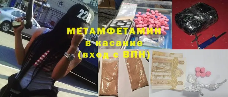 Метамфетамин Methamphetamine  Стрежевой 